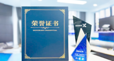 “汽车销售智能引擎”亮相浙江温州“数据要素×”大赛，斩获殊荣！